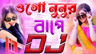  tiktok vairal song ogo nunur bape dj song bangla varal song polash official bd 2024