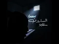 Gnawi - ZOMBIE (album saroute)