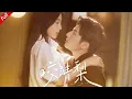 Download Lagu 【MULTI SUB】為了給哥哥治病，女主與哥哥的死對頭——同時也是自己暗戀對象的男主，共度了一夜！！！#drama #甜寵 #都市