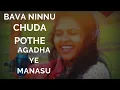 Download Lagu BAVA NINNU CHUDAPOTHE AGADHAYE MANASU| Telugu DJ folk song|