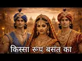 Real Stories in Hindi