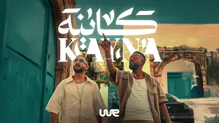                           كاينه               دندنها