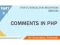 How To Use Comments In PHP PHP Tutorial for Beginners In Hindi - 4