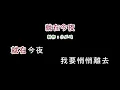 (演唱版)丘丘合唱團(娃娃)-就在今夜(DIY卡拉OK字幕)