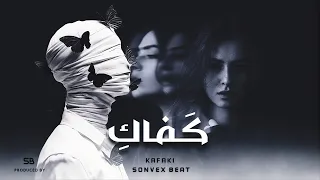          كفاك                                                             دندنها