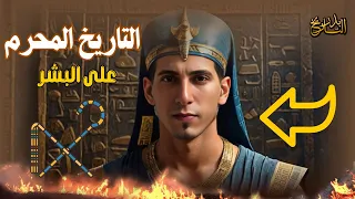 أسطورة النفس الواحدة وخليفة الأرض الحقيقة التي غي روها بدر التاريخ 