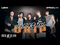 Download Lagu น้ำหยดลงหิน (DRIP) - LYKN Prod. by URBOYTJ [ OFFICIAL MV ]