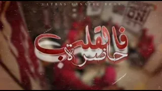                                      فالقلب حاضرة  دندنها