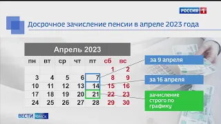 В Омском регионе сегодня началась доставка пенсий и других выплат за апрель в увеличенном размере