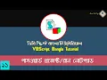 11 VBScript Bangla Tutorial Make a Pass Questions Run Sys Notepad in VBS VBS Bangla Tutorial