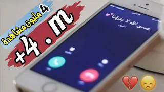 أفضل رنات الهاتف      أجمل نغمة رنين نغمات حزينة اغاني تركية حزينة حالات خواطر   دندنها