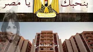 وطني حبيبى الوطن الأكبر   أغاني الزمن الجميل دندنها