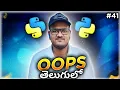Python OPPS Concepts in Telugu Srk Codes