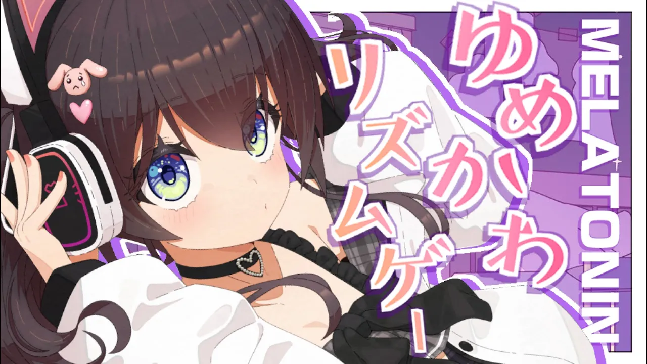 【 MELATONIN 】おしゃれすぎるリズムゲー見つけました✨【ホロライブ/夏色まつり】