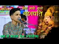 Download Lagu अब ये भजन धूम मचायेगा |  आकृति मिश्रा सुपरहिट । Seva mari Mano Ganpati | Aakrti Mishra Bhajan