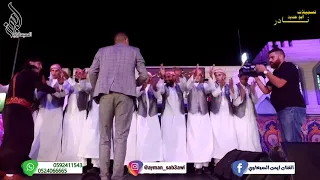 السبعاوي يعود مع صقور العبيات ناااااااااار     سهرة محمد البرميل          دندنها