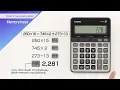 CASIO How to use calculator Memory keys