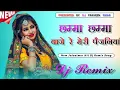Lagu Chamma Chamma Baaje Re Meri Paijaniya | Teri Ninde Churalu |Hindi Dj Song| Jbl Hindi Song| Dj Ps