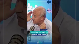 ندق ناقوس الخطر حول الاداء على الثروة 
