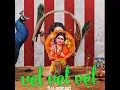 Lagu pal kavadi paneer kavadi songs