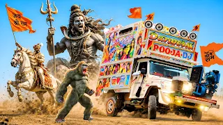 ताबड़तोड़ गोरिल्ला dj महाकाल तांडव ~ Mahadev dj song !! Edm Mix Songs !! Mahakaal Song !!Kawad Yatra