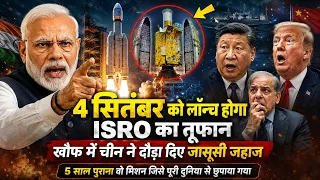 4 ISRO EOS 5
