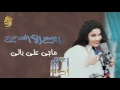 أحلام - ماجى على بالي (النسخة الأصلية) |1998| (Ahlam - Ma Gai Ala Baly (Official Audio