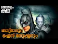 movieflixmalayalam