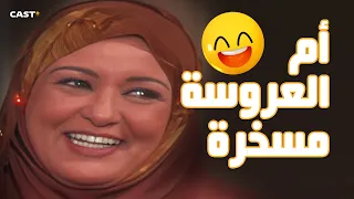 أمال فظيعة أكتر مشهد يموت من الضحك في المسلسل دا 