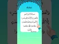 Download Lagu Surah Al-Asr 👆 Egzon-Ibrahimi ✨️Recitation 📖 #surahasr #quran #egzonibrahimi #viralshort