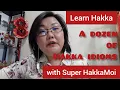 #18 Learn Hakka idioms (a dozen of them) + 3 best wishes from Super HakkaMoi 学客家成语-12 + 3祝福语