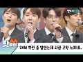 Download Lagu ♨️핫클립♨️ 아형고 개교 이래 최고 퀄리티 게임;; 2AM이 불러주는 믹스 음악 퀴즈.. 화음 미쳤어요｜아는형님｜JTBC 211113 방송