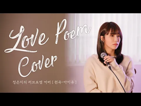 Love poemのサムネイル