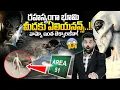 Lagu రహస్యంగా భూమి మీదకు ఏలియన్స్..!! || Special Focus On Alien Mystery || SumanTV Vali ||