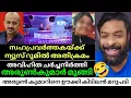Download Lagu ന്യൂസ് റൂമിൽ മാധ്യമ പ്രവർത്തകയ്ക്കു നേരെ അതിക്രമം അരുൺകുമാറിന് കിടിലൻ മറുപടി