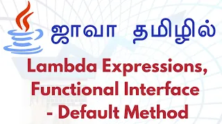 Java in Tamil - Java 8 Features