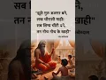 Download Lagu Guru and shishya relation #guru #shishya #kabirvani