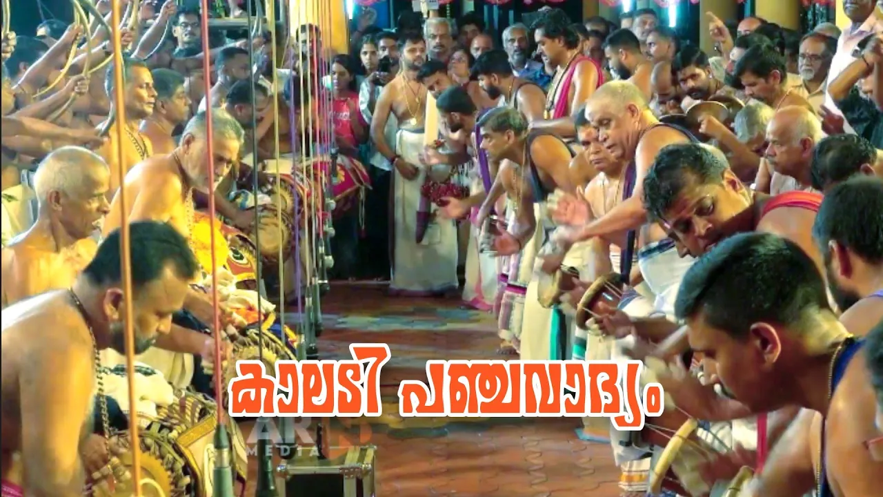 Kalady Panchavadyam 2023 Full Video കാലടി പഞ്ചവാദ്യോത്സവം