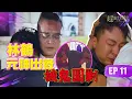Download Lagu Academy of Superpower EP11: 4-to-3 Challenge Level Up! Lin He Breaks Down Surrounded by Spirits!