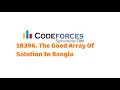 1839A The Good Array Of Codeforces Round 876 Div 2 Solution Explained In Bangla