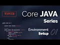 Core Java Series 1 Environment Setup Java Bangla Tutorial Series