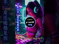 Download Lagu 下辈子不一定还能遇见你  Xia Bei Zi Bu Yi Ding Hai Neng Yu Jian Ni