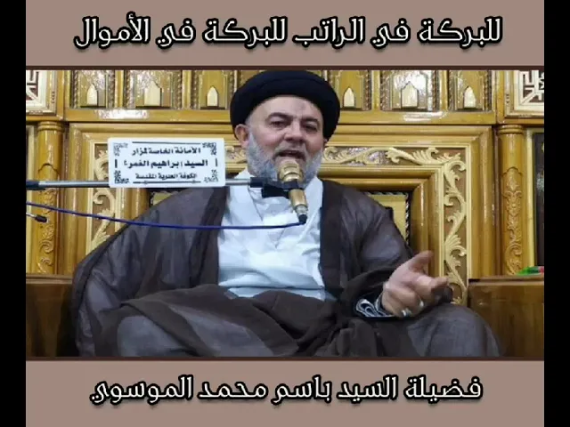 ⁣البركة في الراتب