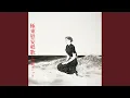 Download Lagu Yumemiru Yakusoku (2016 Remaster)