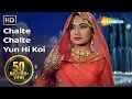 Download Lagu चलते चलते यूँ ही कोई | Chalte Chalte Yun Hi Koi | Pakeezah (1972) | Meena Kumari | Lata Mangeshkar