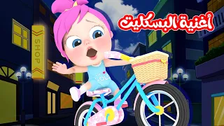 أغنية البسكليت ماذا تشتري لولو يالبي قناة وناسة تربوي 