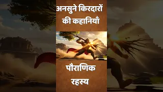 Shortsvideo Ramayan Rawan 