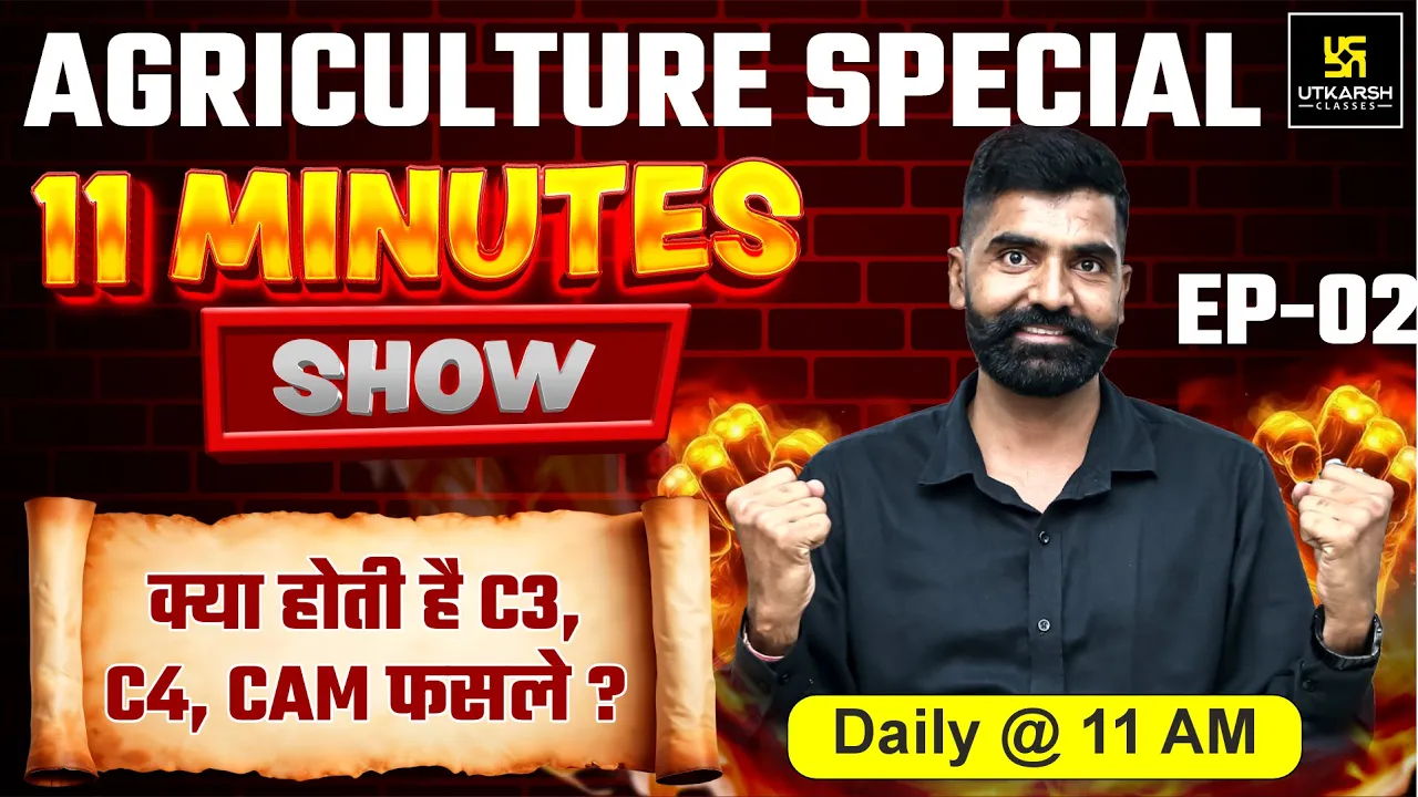 C3, C4 and CAM Crops | Agriculture 11 min show by Gyarsi Lal Sir | Utkarsh Agriculture Classes