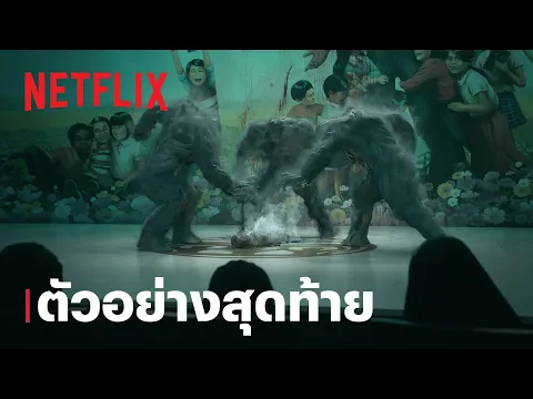 ตัวอย่างสุดท้าย