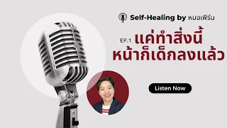 ทำไมการนอนหลับถึงช่วยชะลอวัยได้